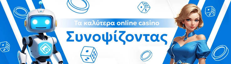 Ξένα Καζίνο Χωρίς Ταυτοποίηση Μάθετε Όσα Χρειάζεστε Ξένα Καζίνο Χωρίς Ταυτοποίηση Μάθετε Όσα Χρειάζεστε